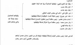 المحكمة الاتحادية العليا تؤكد دستورية تعديل قانون الأحوال الشخصية الجعفري